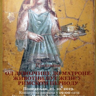 ОД ДЕВОЈЧИЦЕ ДО МАТРОНЕ