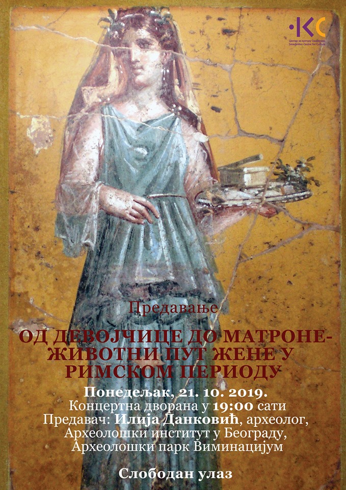 ОД ДЕВОЈЧИЦЕ ДО МАТРОНЕ