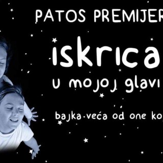 искрица плакат