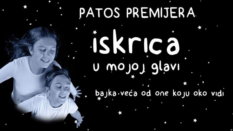 искрица плакат