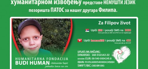 плакат за филипа