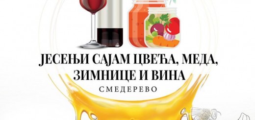 сајам зимнице и вина 2020