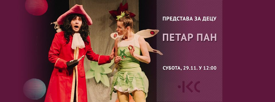 PETAR PAN PREDSTAVA PLAKAT