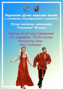 PLAKAT RUSKI ORKESTAR