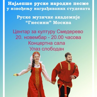 PLAKAT RUSKI ORKESTAR