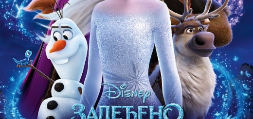 Zaleđeno-kraljevstvo-2