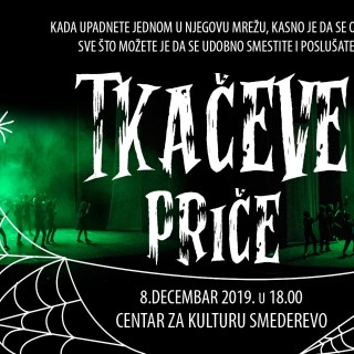 ткачеве приче