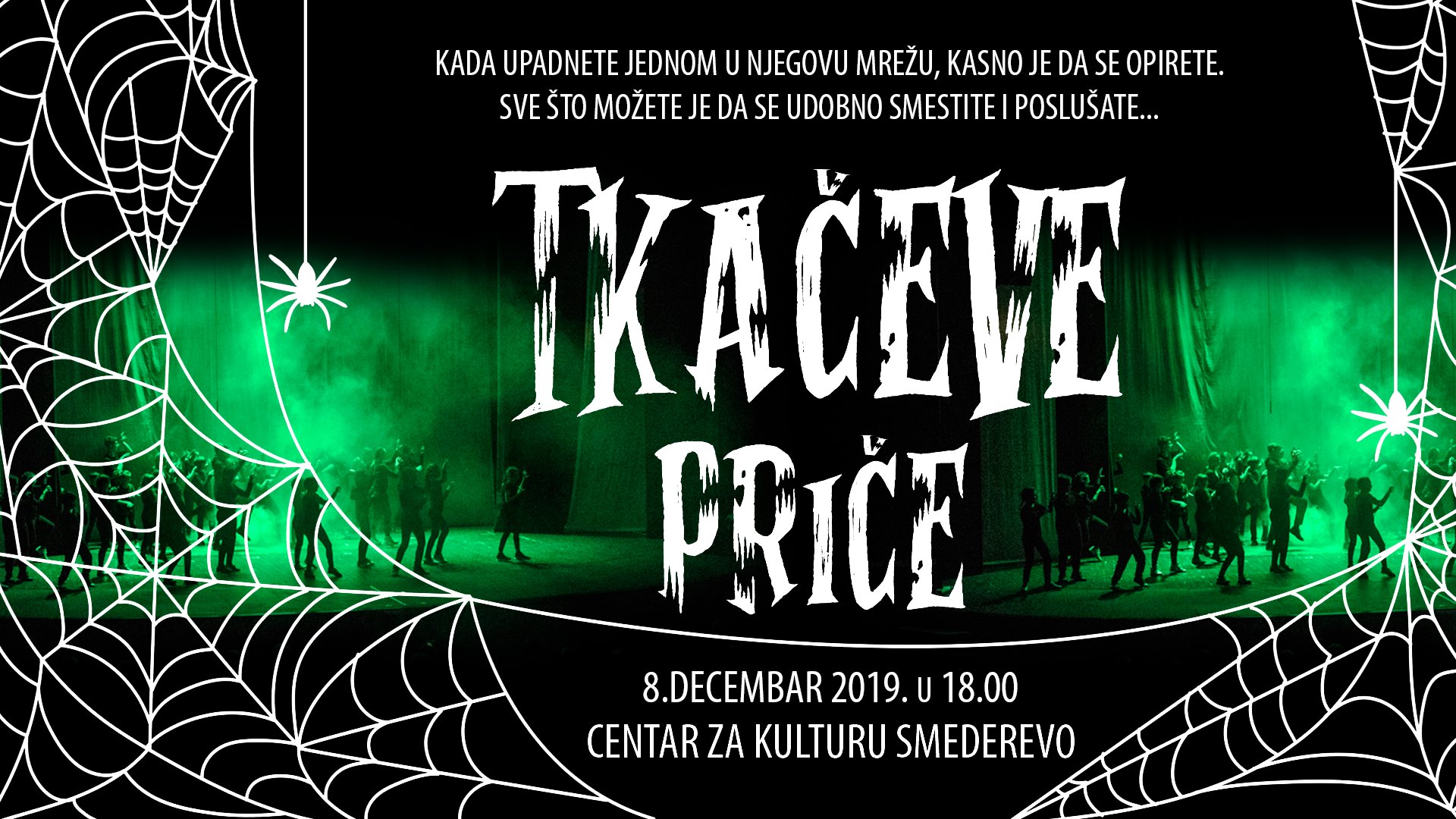 ткачеве приче