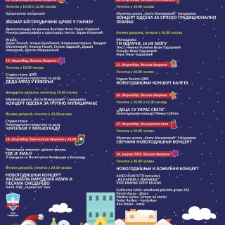 Novogodisnji plakat1