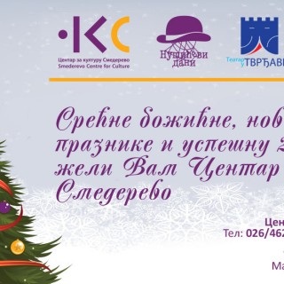 novogodisnja cestitka 2016