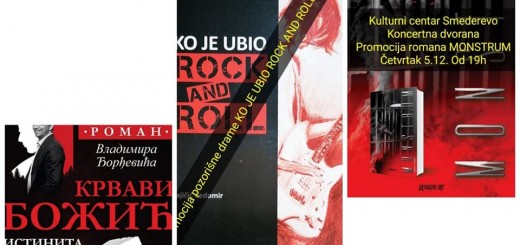 плакат монструм и књиге