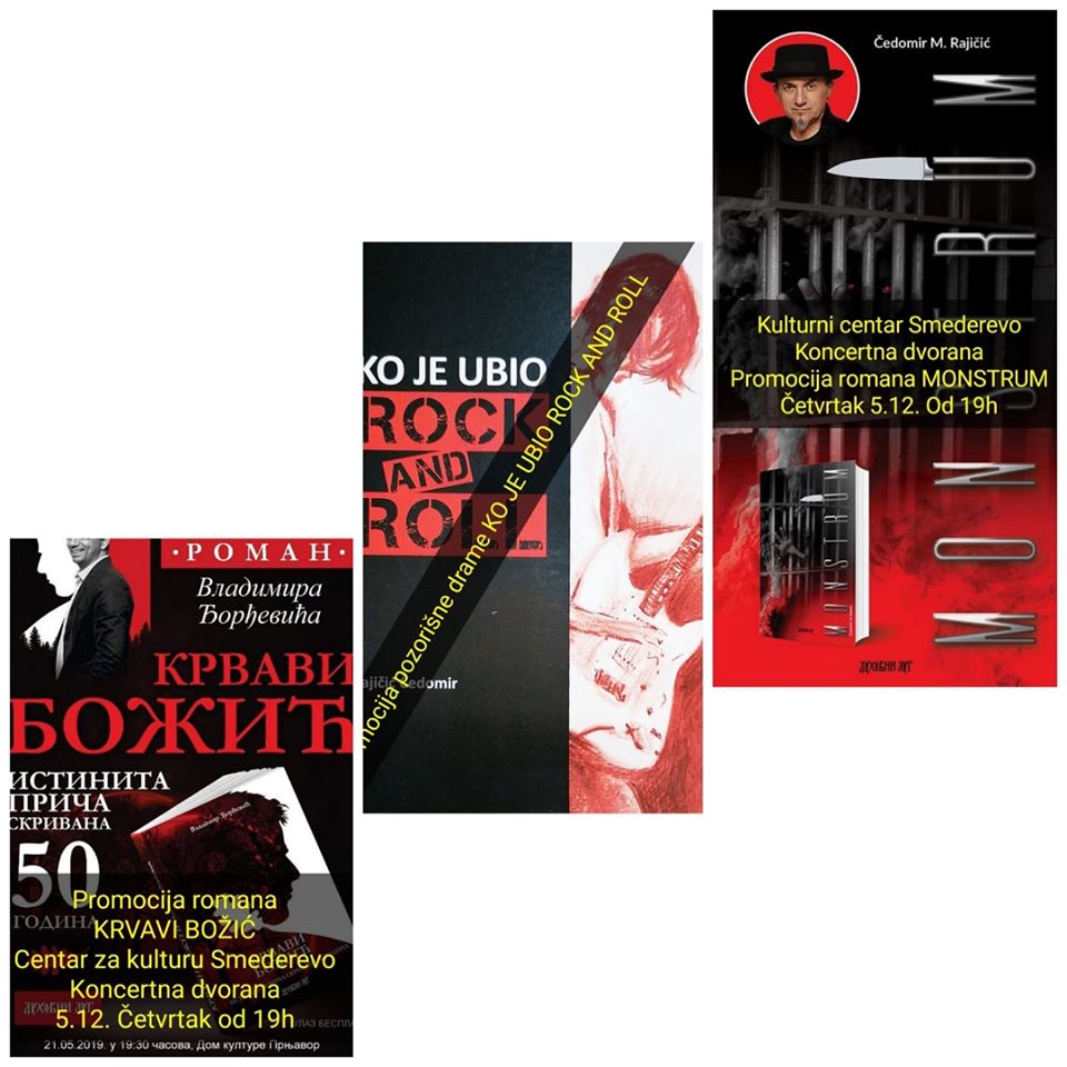 плакат монструм и књиге