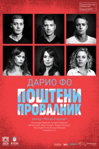 80X120 PROVALNIK, alternacija Teodora