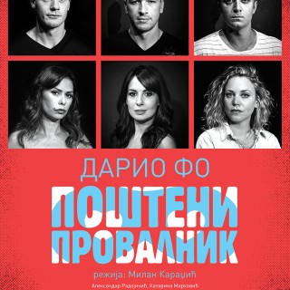 80X120 PROVALNIK, alternacija Teodora