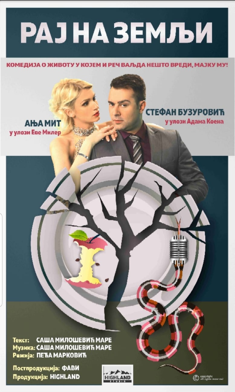 Raj na Zemlji plakat