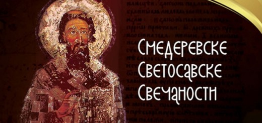 Svetosavske_svecanosti