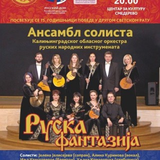 PLAKAT -  RUSKA FANTAZIJA