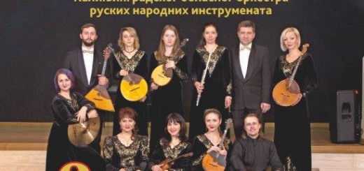 PLAKAT -  RUSKA FANTAZIJA