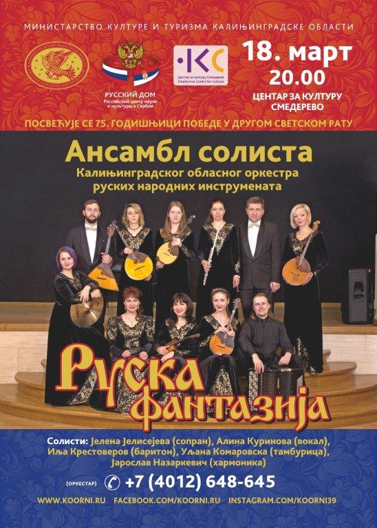 PLAKAT -  RUSKA FANTAZIJA