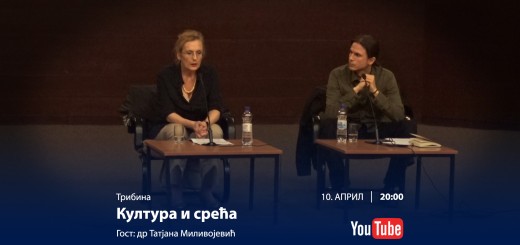 10.4.2020. Tribina Kultura i sreća