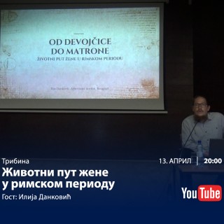 13.4.2020. Tribina Životni put žene u rimskom periodu