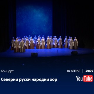 18.4.2020. Severni hor