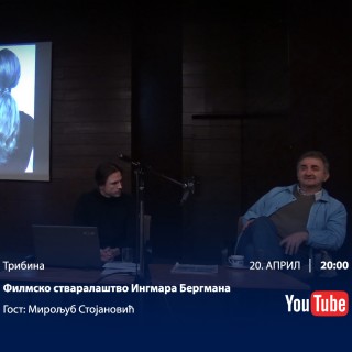 20.04.2020. Tribina - O filmskom stvaralaštvu Ingmana Bergmana