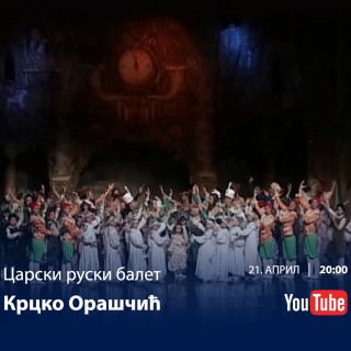 21.04.2020. Carski ruski balet