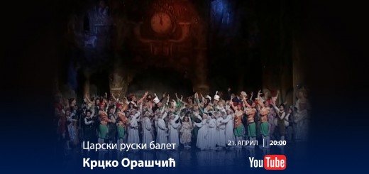 21.04.2020. Carski ruski balet