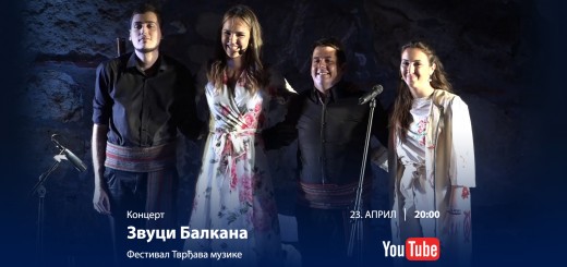 23.04.2020. Tvrđava muzike - Zvuci Balkana