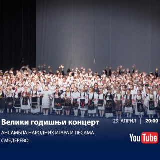29.04.2020. Godišnji koncert ANIP-a