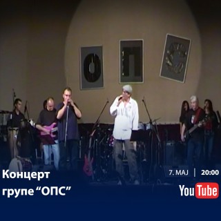 07.05.2020. Koncert grupe OPS