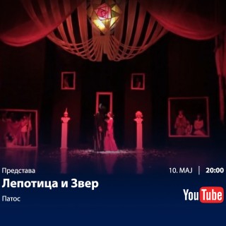 10.05.2020. Predstava Lepotica i Zver