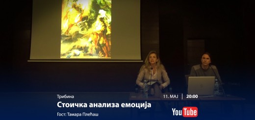 11.05.2020. Tribina Stoička analiza emocija