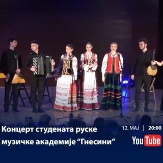 12.05.2020. Koncert studenata iz Rusije