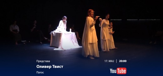 17.05.2020. Predstava Oliver Tvist