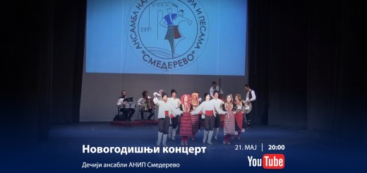 21.05.2020. Novogodišnji koncert dečijih ansambala ANIP-a