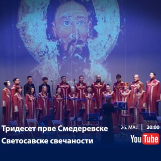 26.05.2020. 31. Svetosavske svečanosti