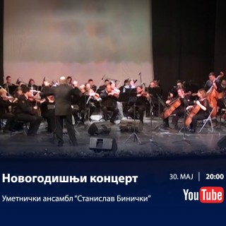 30.05.2020. Novogodišnji koncert - Stanislav Binički