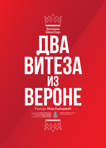 DVA-VITEZA-IZ-VERONE