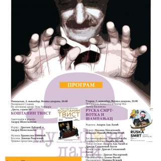 Плакат 2020-page-001 (1)