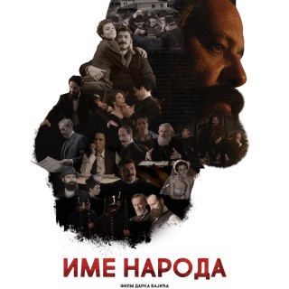 ime naroda