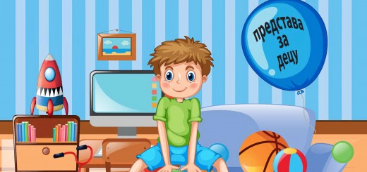 Marko u zemlji igracaka- PLAKAT-001