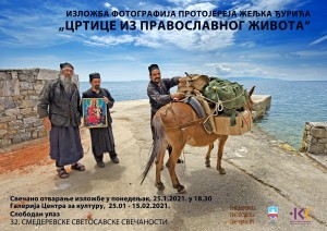 Plakat  2021- izlozba