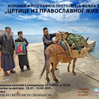 Plakat  2021- izlozba