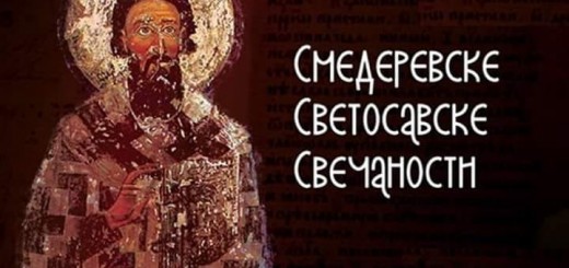 Smederevske svetosavske svecanosti