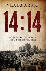 Влада Арсић 1