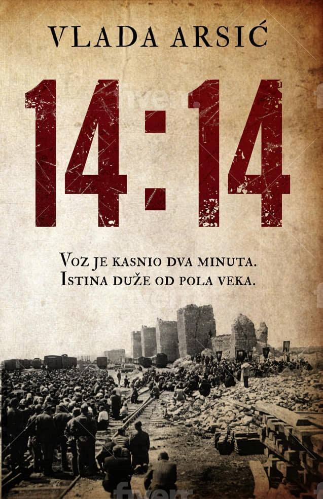 Влада Арсић 1