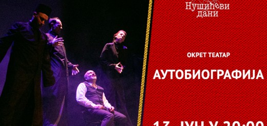 Autobiografija - Foto za ekran