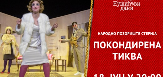 Pokondirena tikva - Foto za ekran